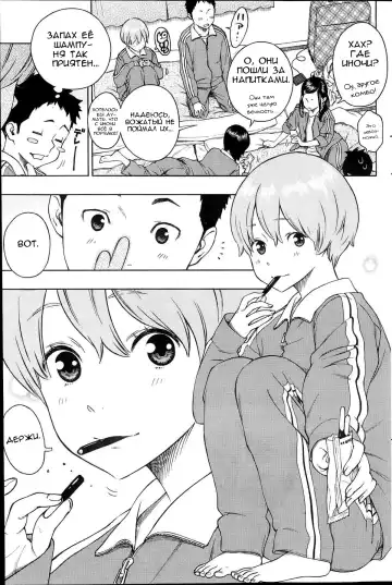 [Key] Futon no Naka no Uchuu | Вселенная под простыней Fhentai - Page 3