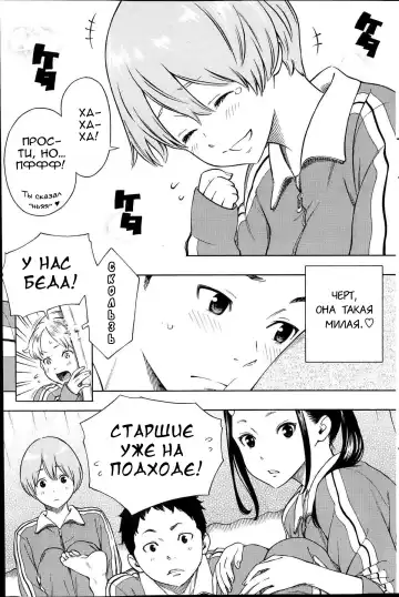 [Key] Futon no Naka no Uchuu | Вселенная под простыней Fhentai - Page 5