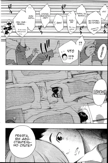[Key] Futon no Naka no Uchuu | Вселенная под простыней Fhentai - Page 6