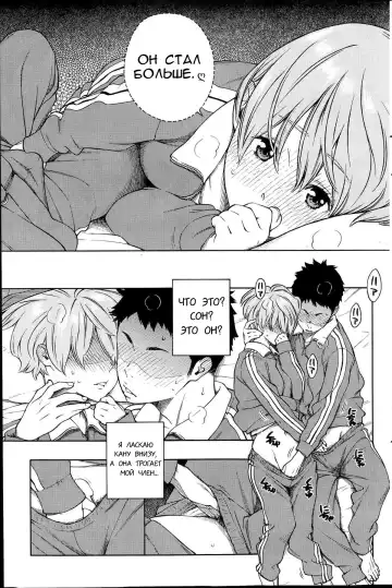 [Key] Futon no Naka no Uchuu | Вселенная под простыней Fhentai - Page 9