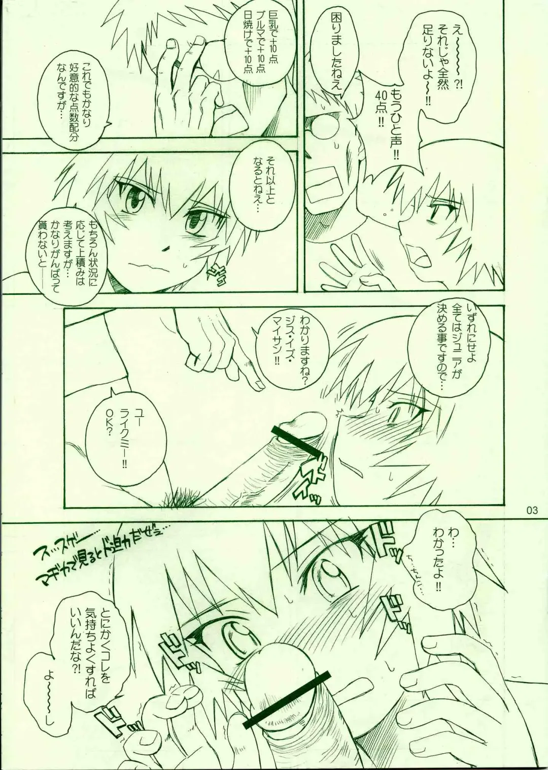 [Tsukino Jyogi] Shinkan Ochichatta yo Gomen Nasai Bon Fhentai - Page 3