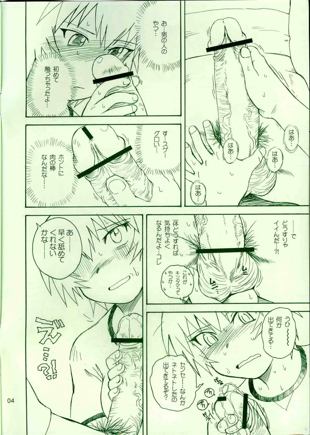 [Tsukino Jyogi] Shinkan Ochichatta yo Gomen Nasai Bon Fhentai - Page 4