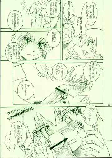 [Tsukino Jyogi] Shinkan Ochichatta yo Gomen Nasai Bon Fhentai - Page 3