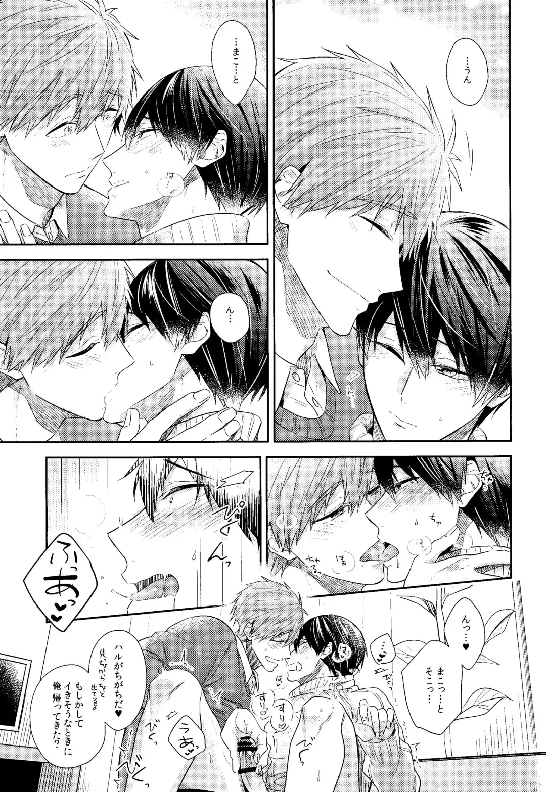 [Gesshi] Kare Knit to Makoto to Haruka. Fhentai.net - Page 18