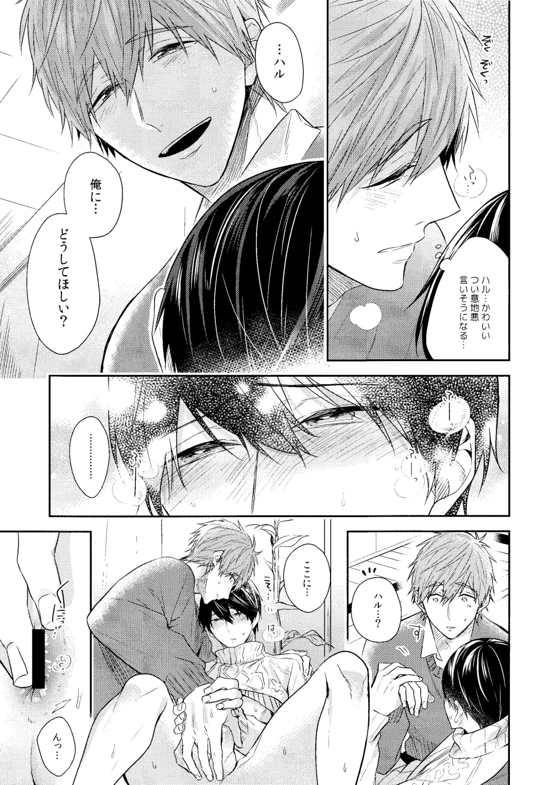 [Gesshi] Kare Knit to Makoto to Haruka. Fhentai.net - Page 22