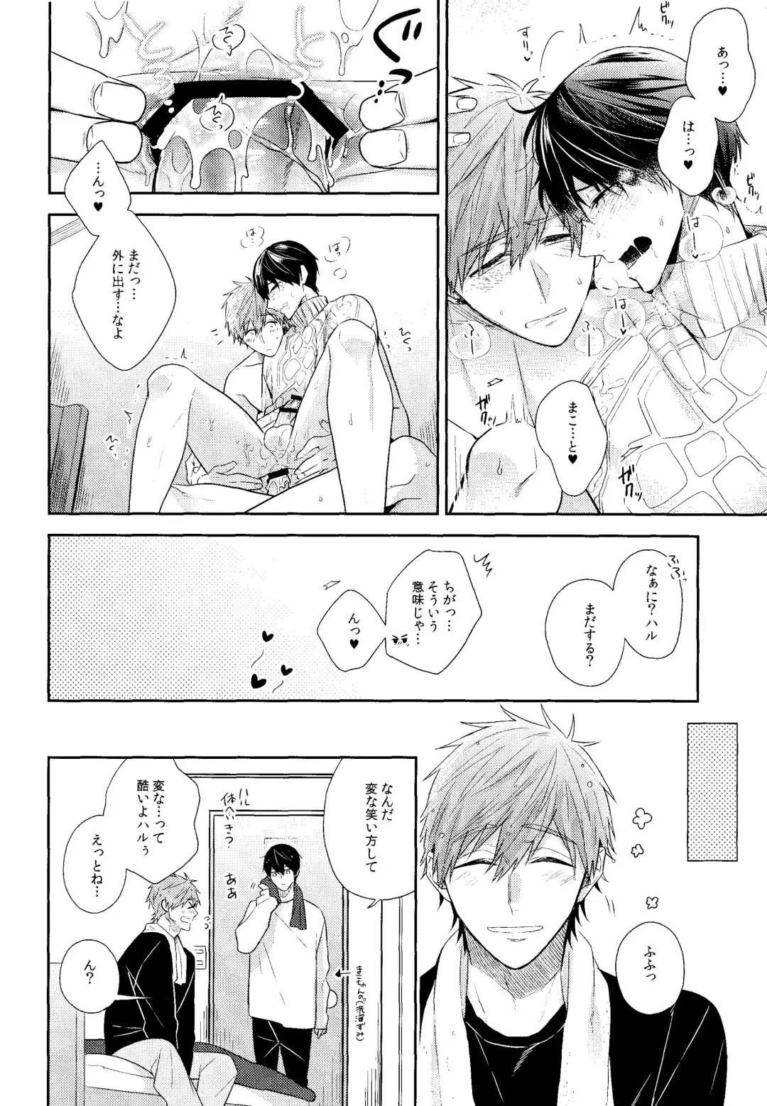 [Gesshi] Kare Knit to Makoto to Haruka. Fhentai.net - Page 33