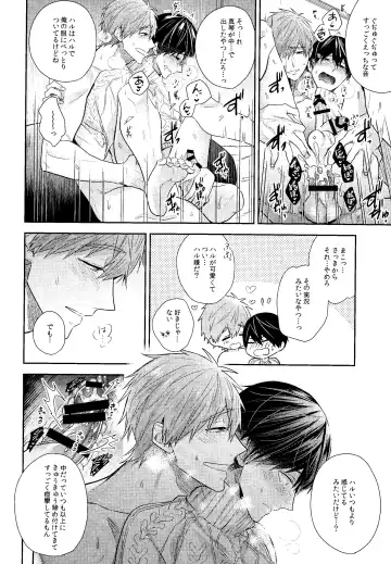 [Gesshi] Kare Knit to Makoto to Haruka. Fhentai.net - Page 31