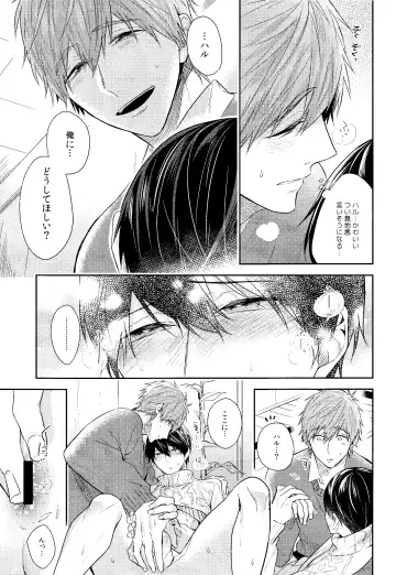 [Gesshi] Kare Knit to Makoto to Haruka. Fhentai - Page 22