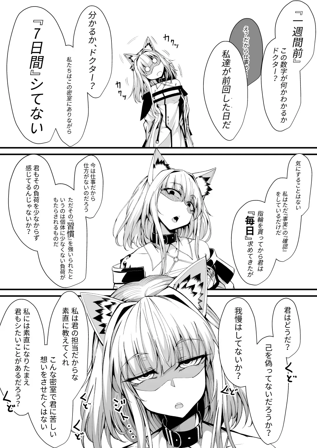 [Hujinon] M.P. Vol. 25 Fhentai - Page 4