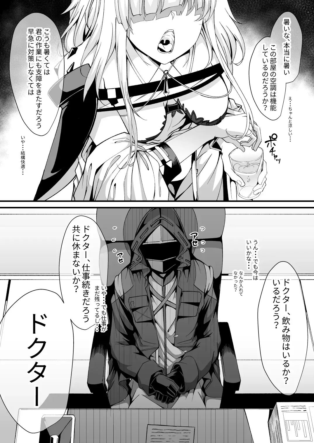 [Hujinon] M.P. Vol. 25 Fhentai - Page 6