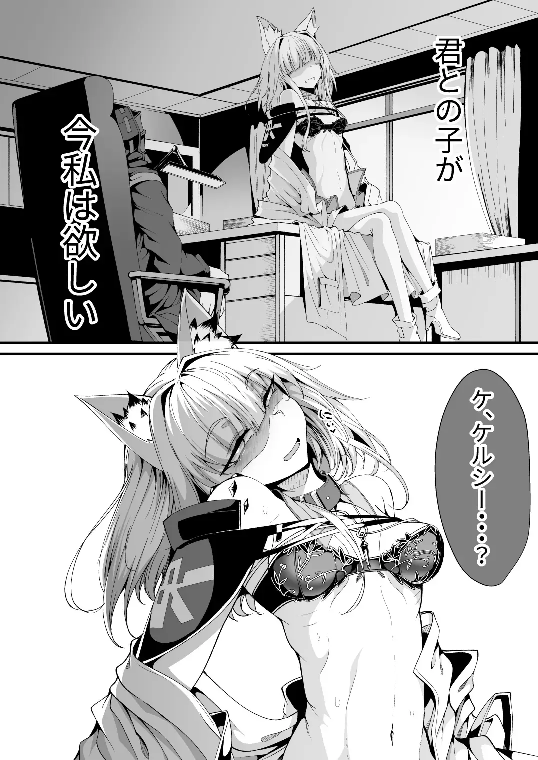 [Hujinon] M.P. Vol. 25 Fhentai - Page 7