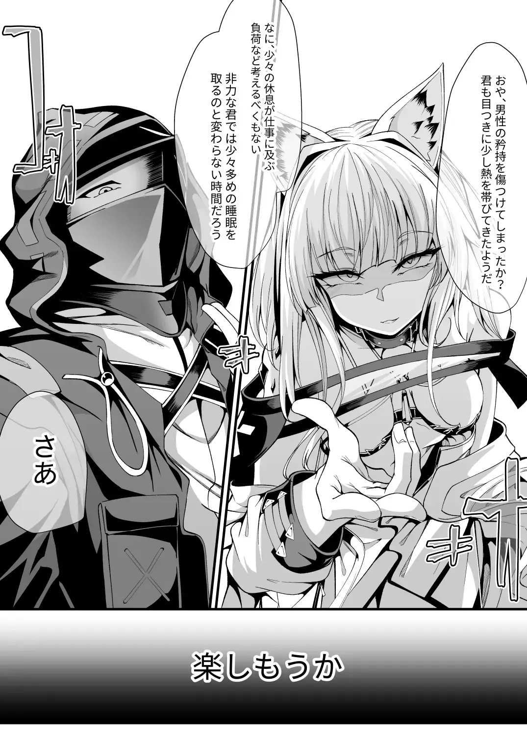 [Hujinon] M.P. Vol. 25 Fhentai - Page 9