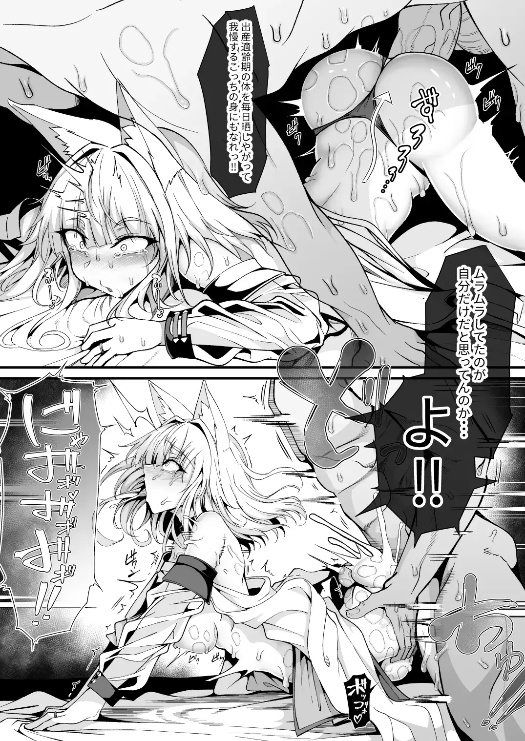 [Hujinon] M.P. Vol. 25 Fhentai - Page 14