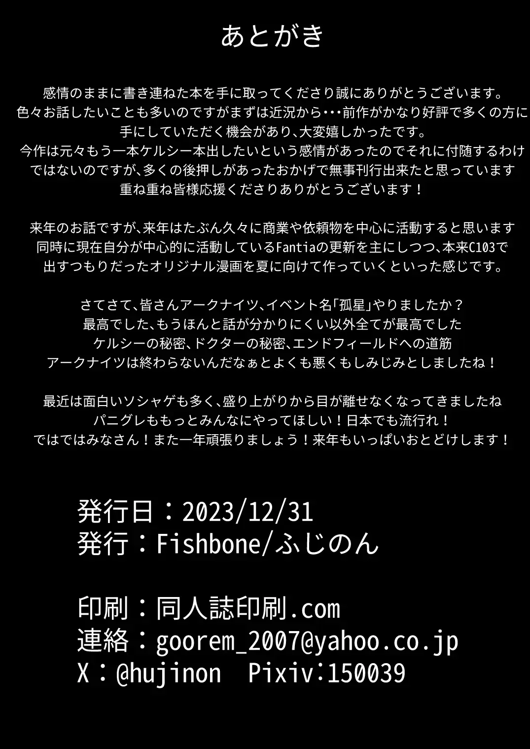 [Hujinon] M.P. Vol. 25 Fhentai - Page 34