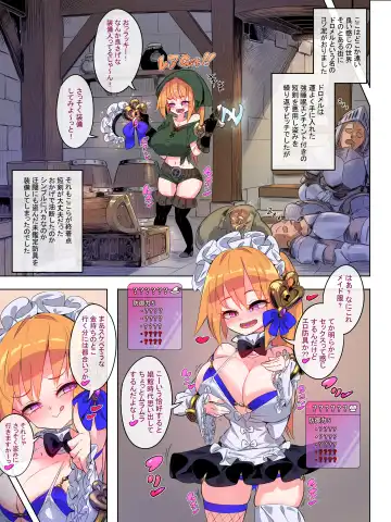 Buyoujin Nusubito Maid Doromeru no Yarakashi ~Ecchi de Kiken na Mikantei Soubi no Chakuyou Risk~ Fhentai.net - Page 2