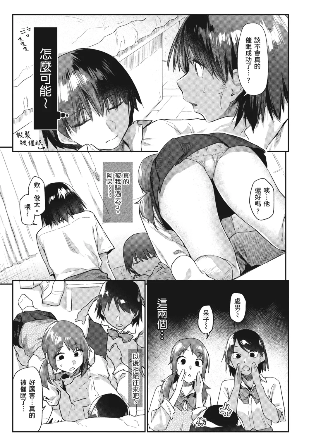 [Esuke] Sakuseikei Kanojo | 榨精系女孩 (decensored) Fhentai.net - Page 13