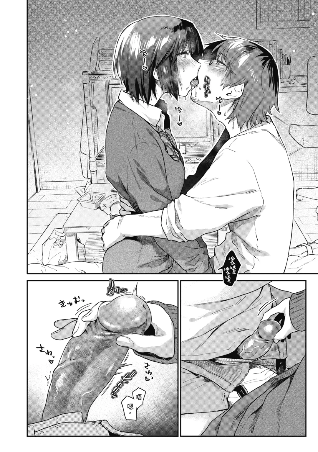 [Esuke] Sakuseikei Kanojo | 榨精系女孩 (decensored) Fhentai.net - Page 172