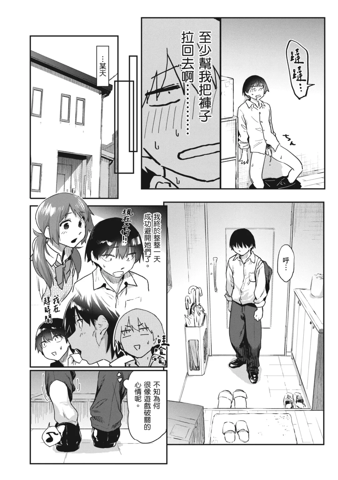 [Esuke] Sakuseikei Kanojo | 榨精系女孩 (decensored) Fhentai.net - Page 42