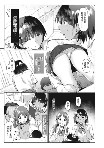 [Esuke] Sakuseikei Kanojo | 榨精系女孩 (decensored) Fhentai.net - Page 13