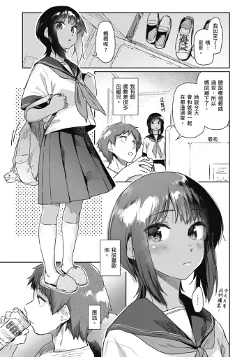 [Esuke] Sakuseikei Kanojo | 榨精系女孩 (decensored) Fhentai.net - Page 139