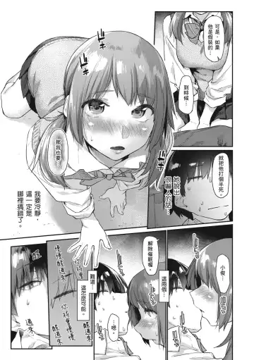 [Esuke] Sakuseikei Kanojo | 榨精系女孩 (decensored) Fhentai.net - Page 15