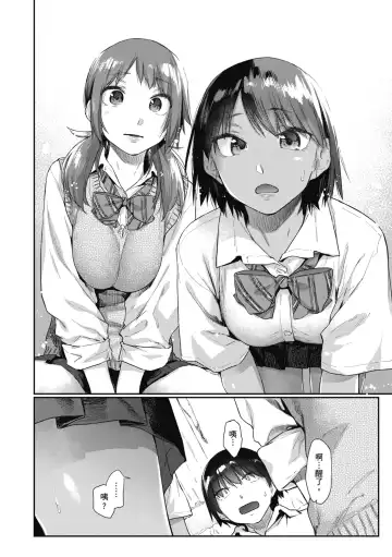 [Esuke] Sakuseikei Kanojo | 榨精系女孩 (decensored) Fhentai.net - Page 16