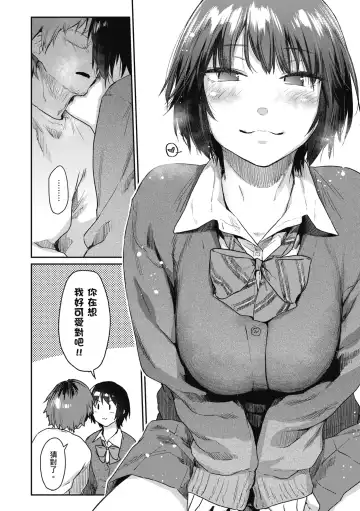 [Esuke] Sakuseikei Kanojo | 榨精系女孩 (decensored) Fhentai.net - Page 170