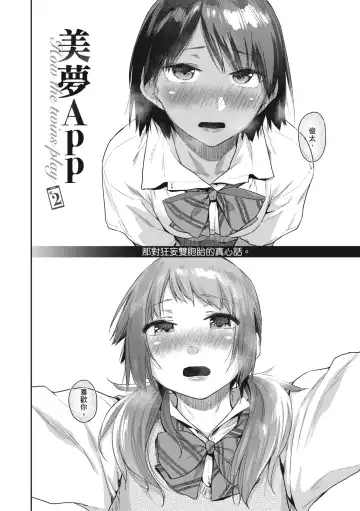 [Esuke] Sakuseikei Kanojo | 榨精系女孩 (decensored) Fhentai.net - Page 36