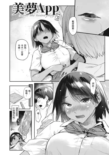 [Esuke] Sakuseikei Kanojo | 榨精系女孩 (decensored) Fhentai.net - Page 62