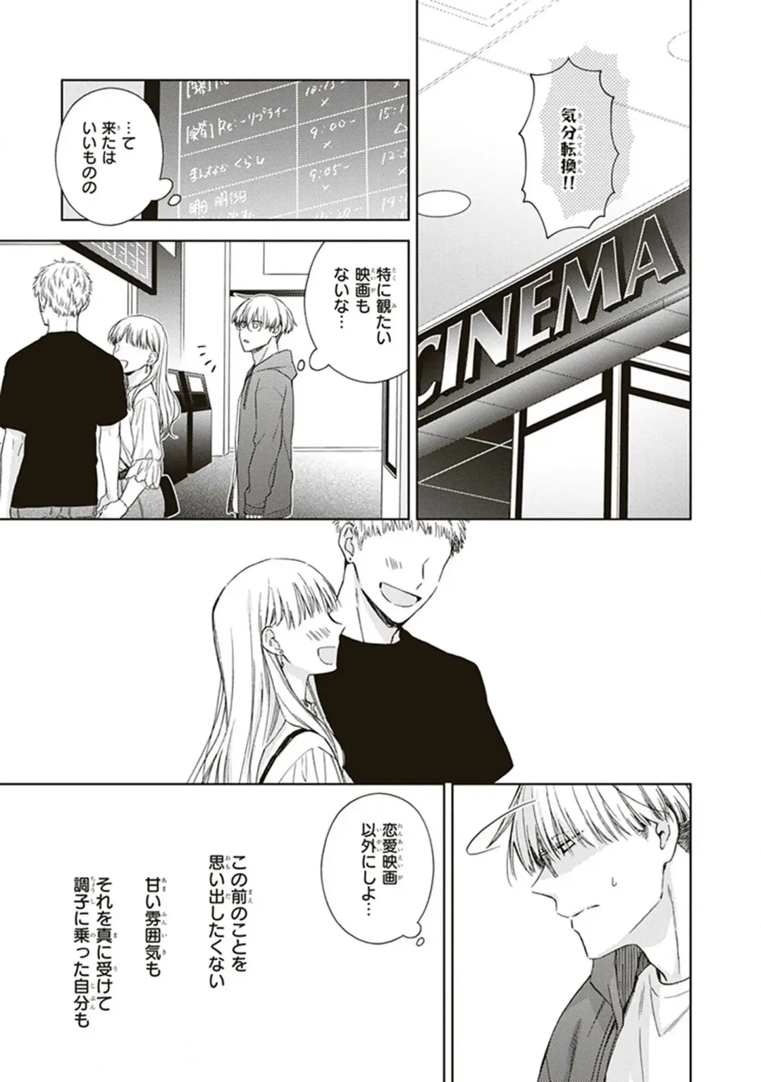 [Chiba Tayuri] BL Mangaka-kun, Ecchi na xx o Suru Fhentai.net - Page 111