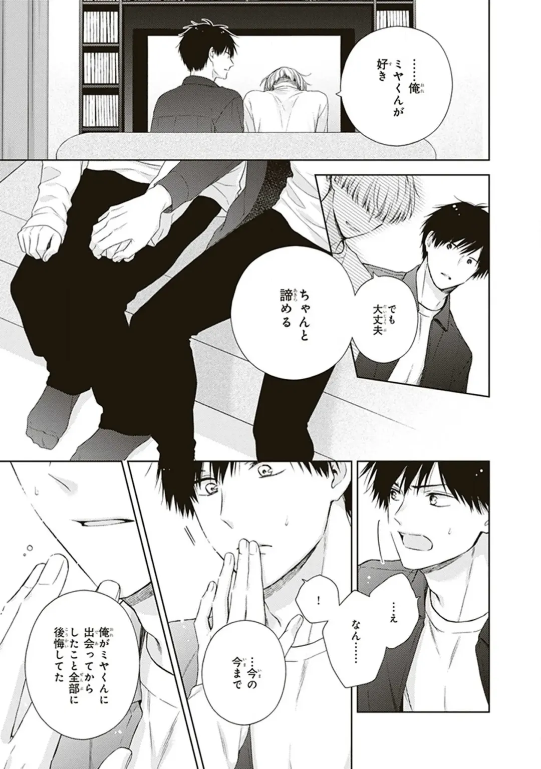 [Chiba Tayuri] BL Mangaka-kun, Ecchi na xx o Suru Fhentai.net - Page 137