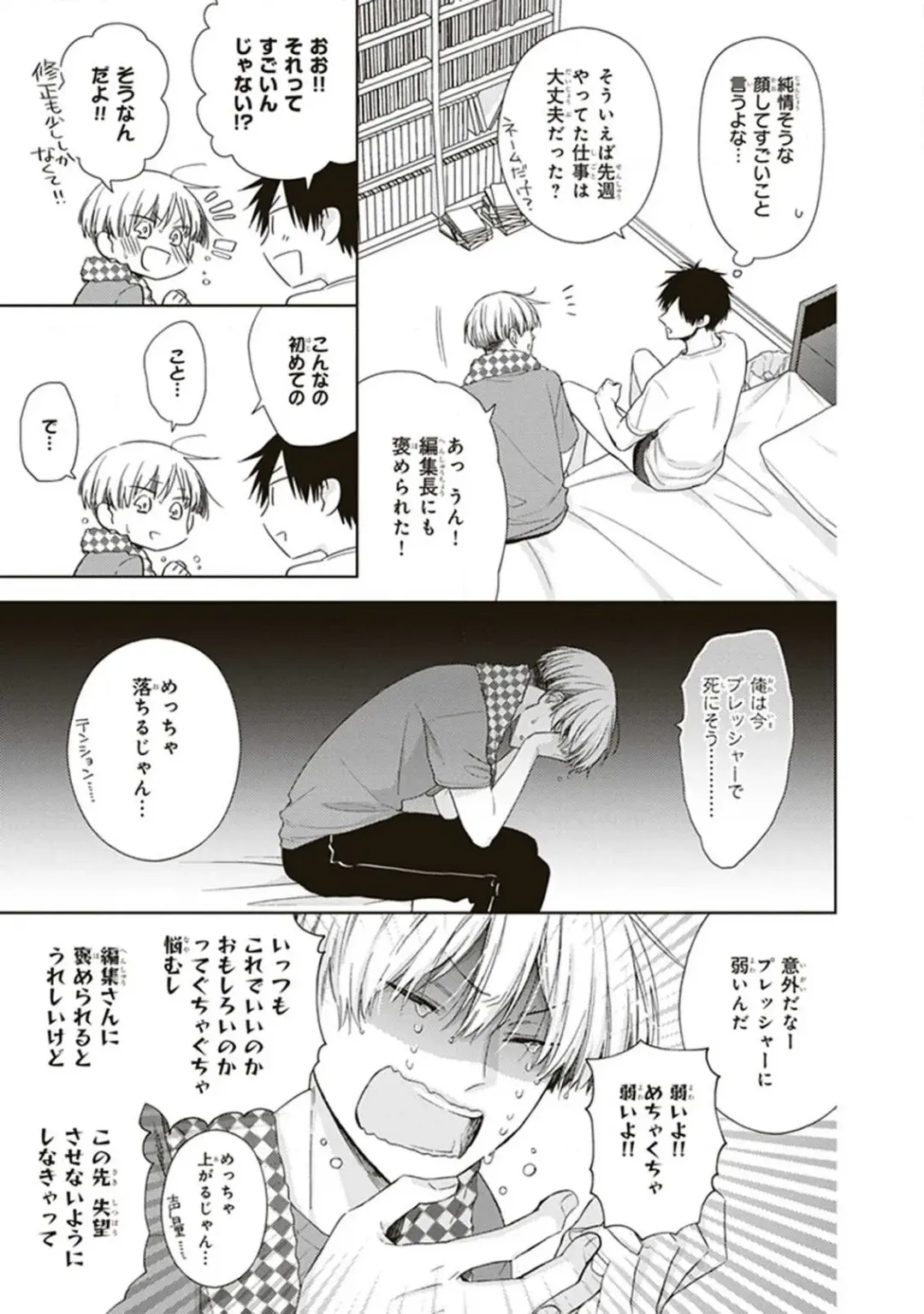 [Chiba Tayuri] BL Mangaka-kun, Ecchi na xx o Suru Fhentai.net - Page 41