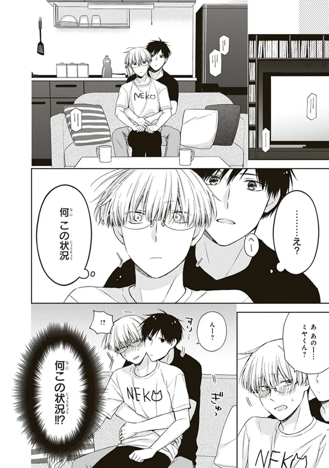 [Chiba Tayuri] BL Mangaka-kun, Ecchi na xx o Suru Fhentai.net - Page 80