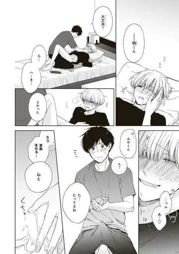 [Chiba Tayuri] BL Mangaka-kun, Ecchi na xx o Suru Fhentai.net - Page 100