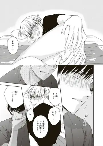 [Chiba Tayuri] BL Mangaka-kun, Ecchi na xx o Suru Fhentai.net - Page 101