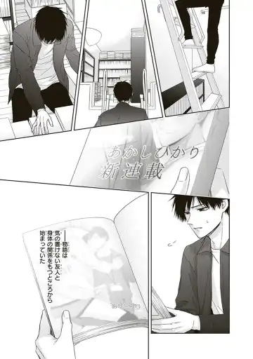 [Chiba Tayuri] BL Mangaka-kun, Ecchi na xx o Suru Fhentai.net - Page 129