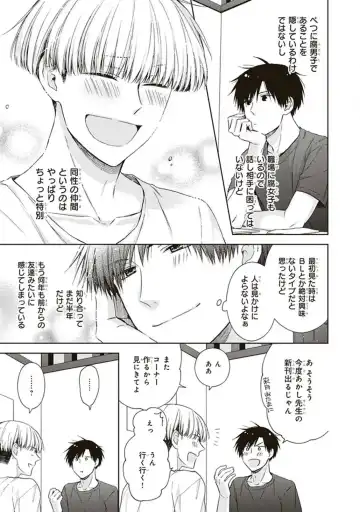 [Chiba Tayuri] BL Mangaka-kun, Ecchi na xx o Suru Fhentai.net - Page 13