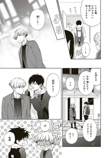 [Chiba Tayuri] BL Mangaka-kun, Ecchi na xx o Suru Fhentai.net - Page 149