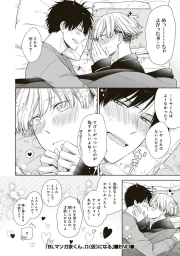 [Chiba Tayuri] BL Mangaka-kun, Ecchi na xx o Suru Fhentai.net - Page 160