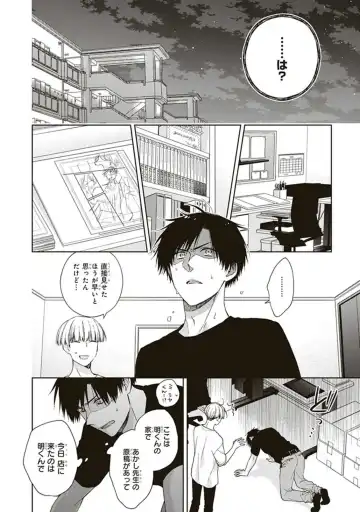 [Chiba Tayuri] BL Mangaka-kun, Ecchi na xx o Suru Fhentai.net - Page 22