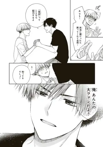 [Chiba Tayuri] BL Mangaka-kun, Ecchi na xx o Suru Fhentai.net - Page 28