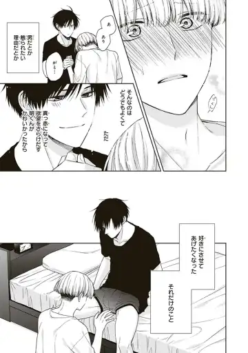 [Chiba Tayuri] BL Mangaka-kun, Ecchi na xx o Suru Fhentai.net - Page 29