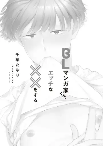 [Chiba Tayuri] BL Mangaka-kun, Ecchi na xx o Suru Fhentai.net - Page 3