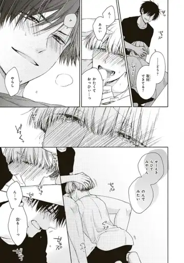 [Chiba Tayuri] BL Mangaka-kun, Ecchi na xx o Suru Fhentai.net - Page 33