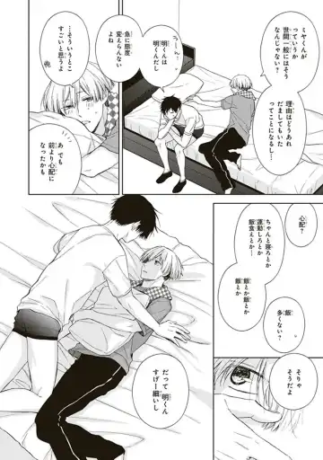 [Chiba Tayuri] BL Mangaka-kun, Ecchi na xx o Suru Fhentai.net - Page 44