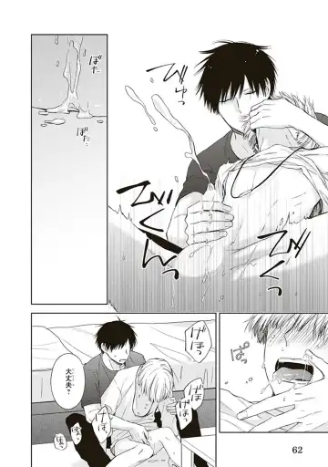 [Chiba Tayuri] BL Mangaka-kun, Ecchi na xx o Suru Fhentai.net - Page 64