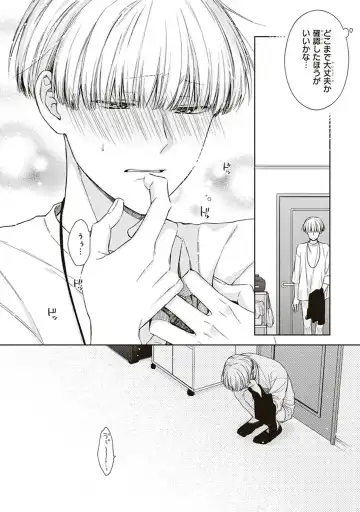 [Chiba Tayuri] BL Mangaka-kun, Ecchi na xx o Suru Fhentai.net - Page 70