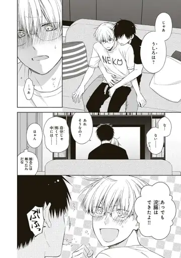 [Chiba Tayuri] BL Mangaka-kun, Ecchi na xx o Suru Fhentai.net - Page 82