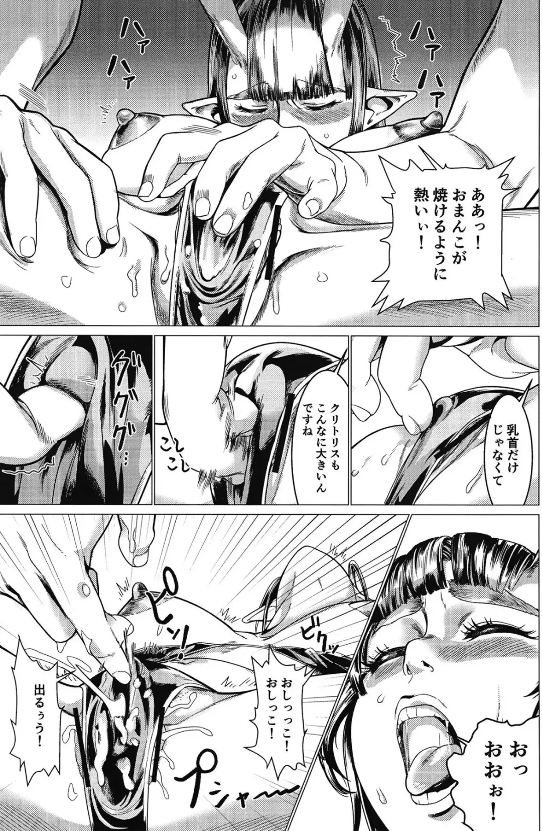 Maou-sama Massage Fhentai.net - Page 20