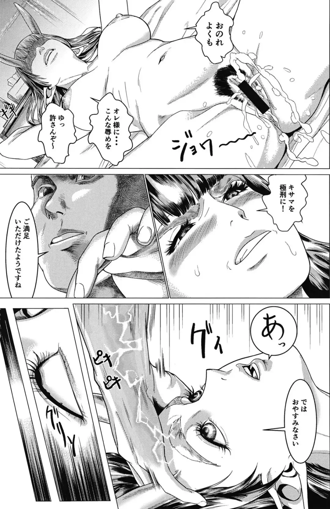 Maou-sama Massage Fhentai.net - Page 26